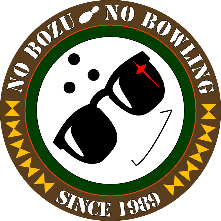 NO BOZU NO BOWLING ロゴ